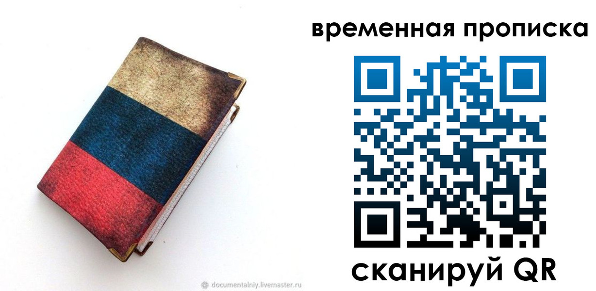 миграционный учет в Осинниках