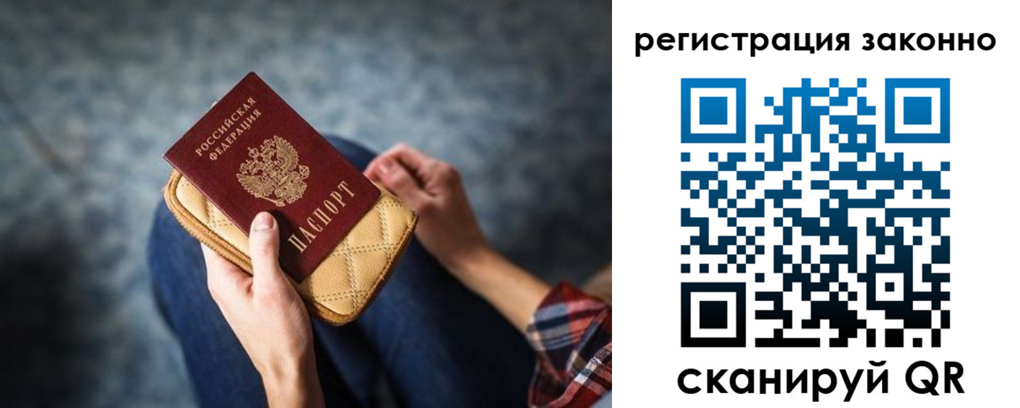 временная регистрация для школы в Осинниках