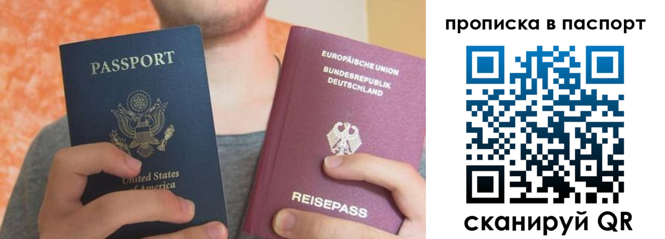 прописка для работы в Осинниках