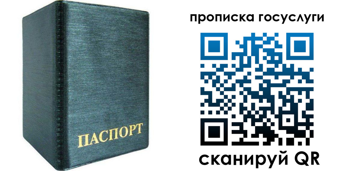 прописка поиск в Осинниках