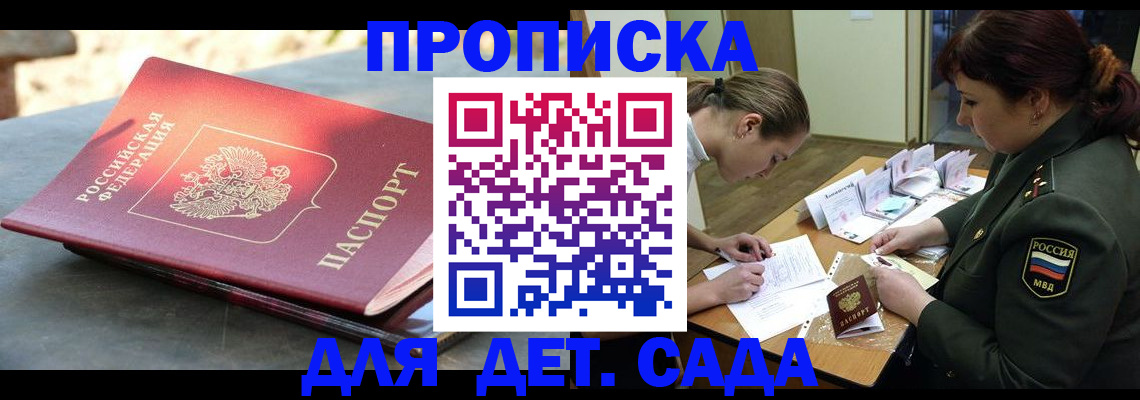 прописка для военкомата в Осинниках