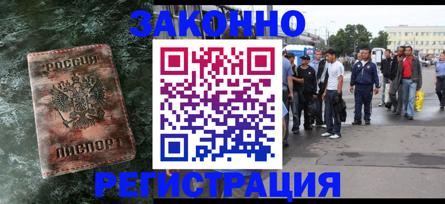 временная регистрация адрес в Осинниках