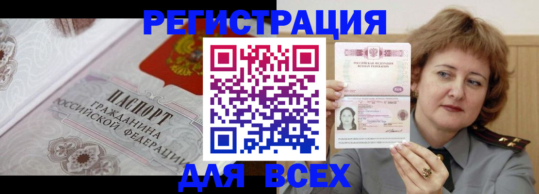 временная регистрация для школы в Осинниках