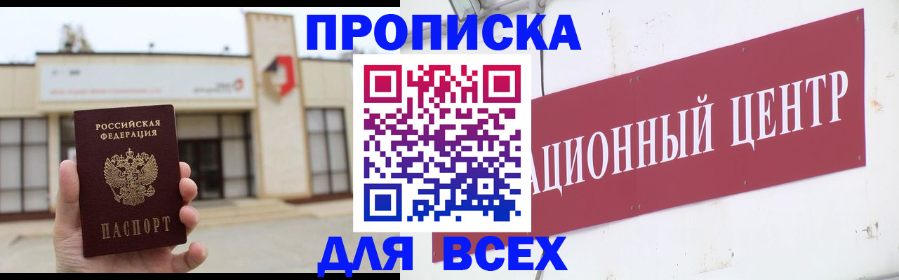 найти адрес прописки в Осинниках