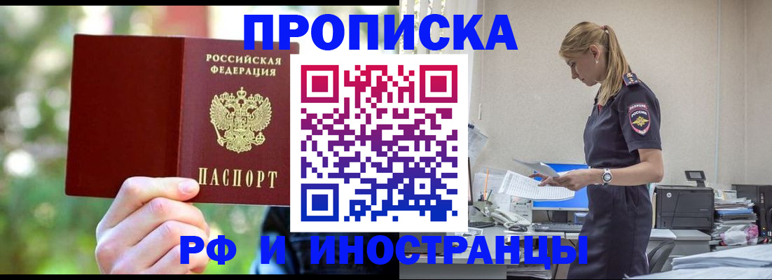 временная регистрация гарантия в Осинниках