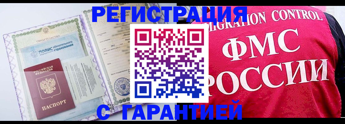 временная регистрация для школы в Осинниках